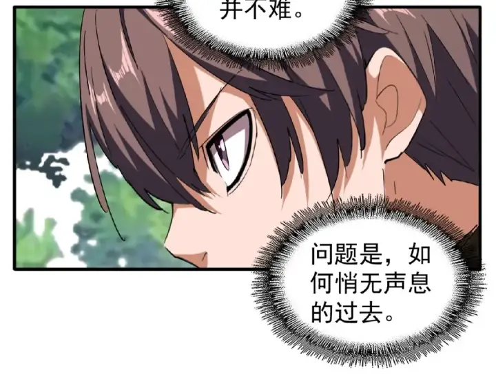 《魔皇大管家》第52话 哭？我一拳一个嘤嘤怪图55