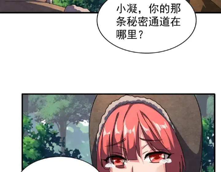 《魔皇大管家》第52话 哭？我一拳一个嘤嘤怪图57