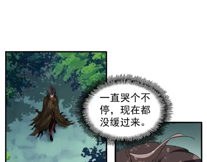 《魔皇大管家》第52话 哭？我一拳一个嘤嘤怪图60