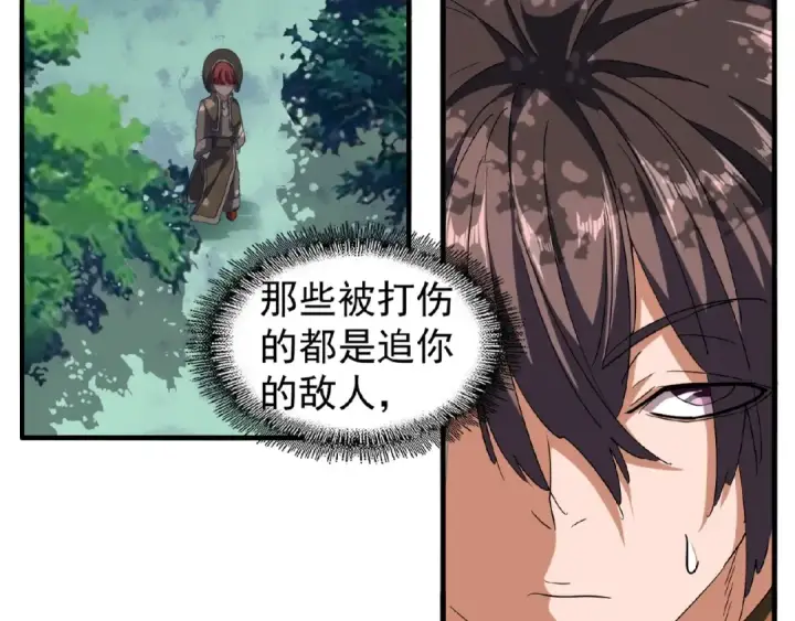 《魔皇大管家》第52话 哭？我一拳一个嘤嘤怪图61