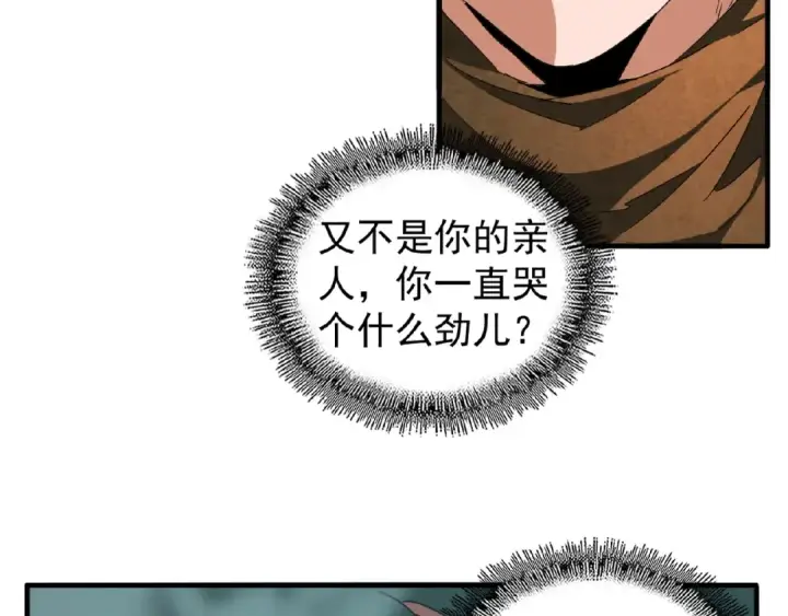 《魔皇大管家》第52话 哭？我一拳一个嘤嘤怪图62