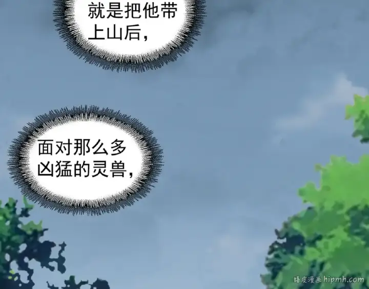 《魔皇大管家》第52话 哭？我一拳一个嘤嘤怪图64
