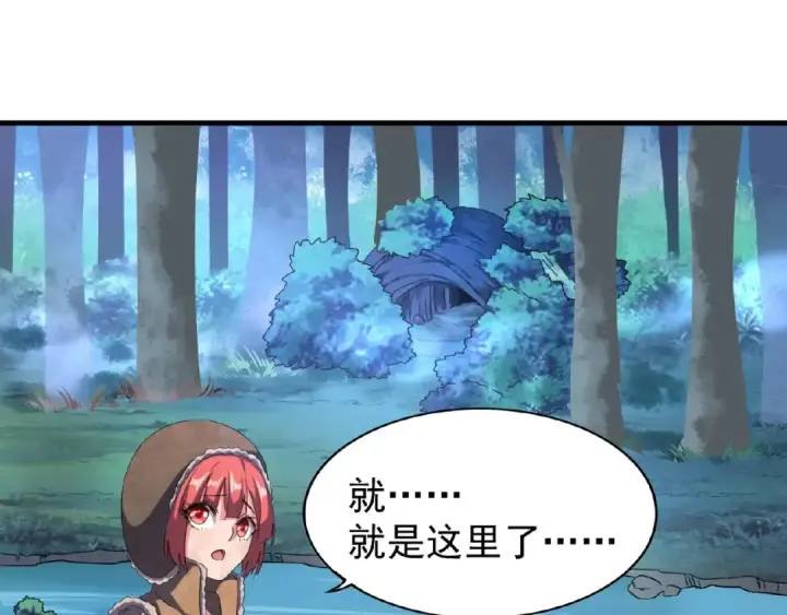 《魔皇大管家》第52话 哭？我一拳一个嘤嘤怪图67