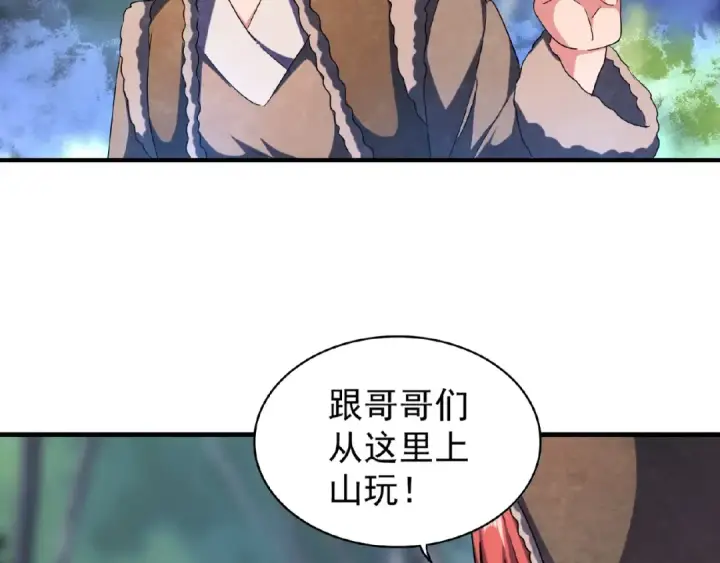 《魔皇大管家》第52话 哭？我一拳一个嘤嘤怪图71