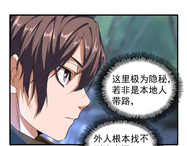 《魔皇大管家》第52话 哭？我一拳一个嘤嘤怪图73
