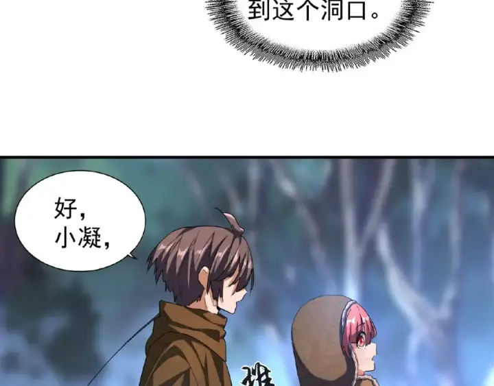 《魔皇大管家》第52话 哭？我一拳一个嘤嘤怪图74