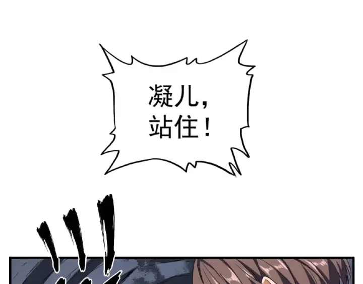 《魔皇大管家》第52话 哭？我一拳一个嘤嘤怪图79