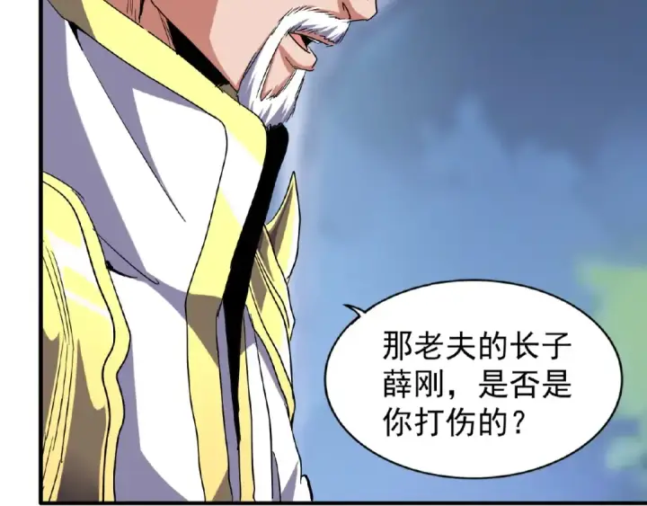 《魔皇大管家》第53话 得手图12
