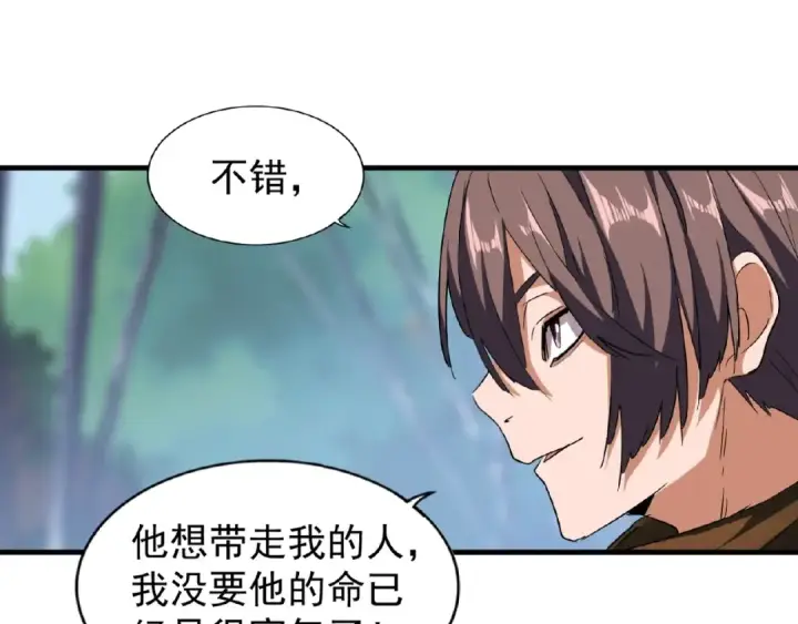 《魔皇大管家》第53话 得手图13