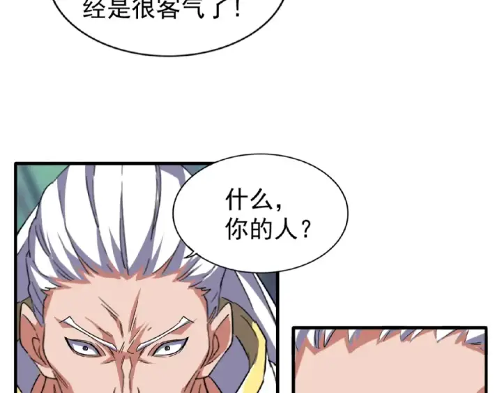 《魔皇大管家》第53话 得手图14