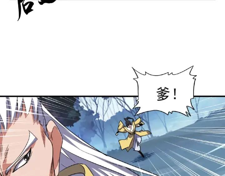 《魔皇大管家》第53话 得手图17