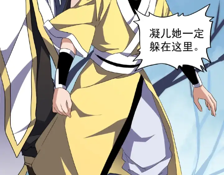 《魔皇大管家》第53话 得手图20