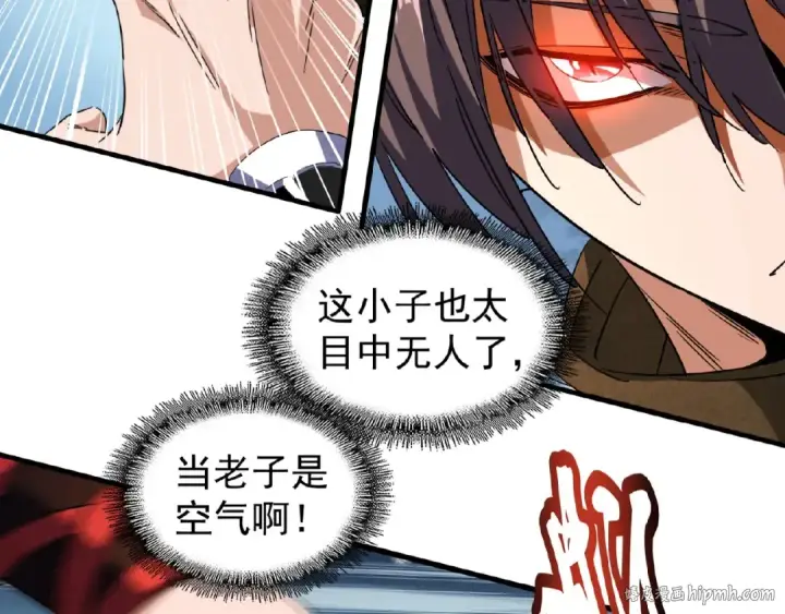 《魔皇大管家》第53话 得手图24