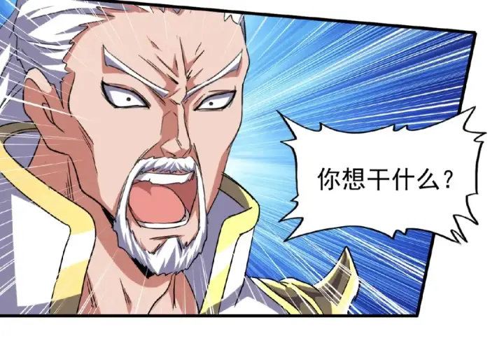 《魔皇大管家》第53话 得手图27