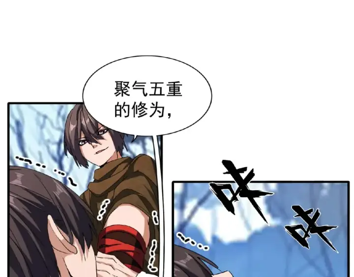 《魔皇大管家》第53话 得手图28