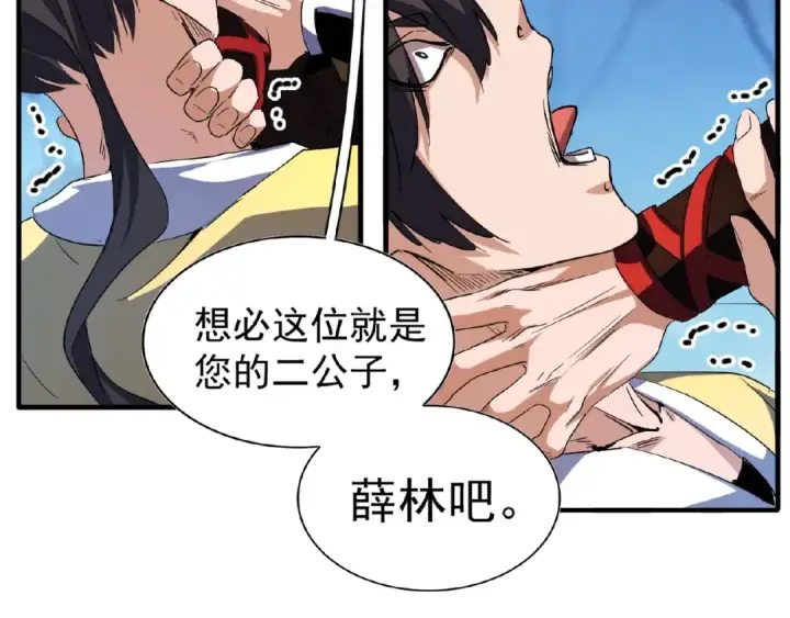 《魔皇大管家》第53话 得手图29