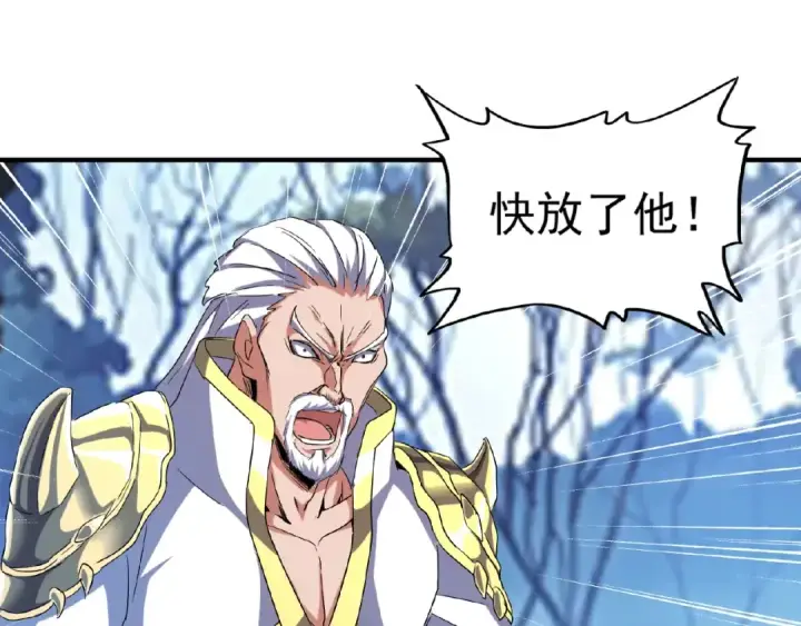 《魔皇大管家》第53话 得手图30