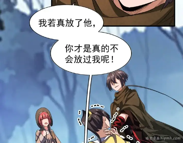 《魔皇大管家》第53话 得手图32