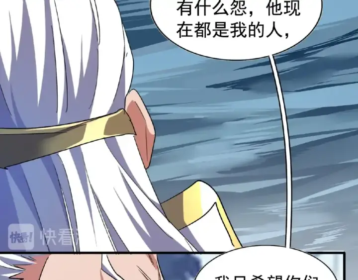 《魔皇大管家》第53话 得手图34