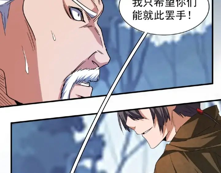 《魔皇大管家》第53话 得手图35