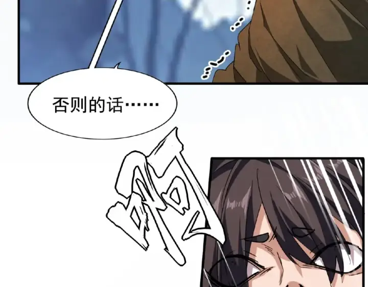 《魔皇大管家》第53话 得手图36