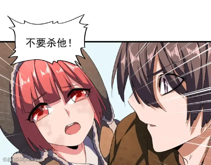 《魔皇大管家》第53话 得手图40