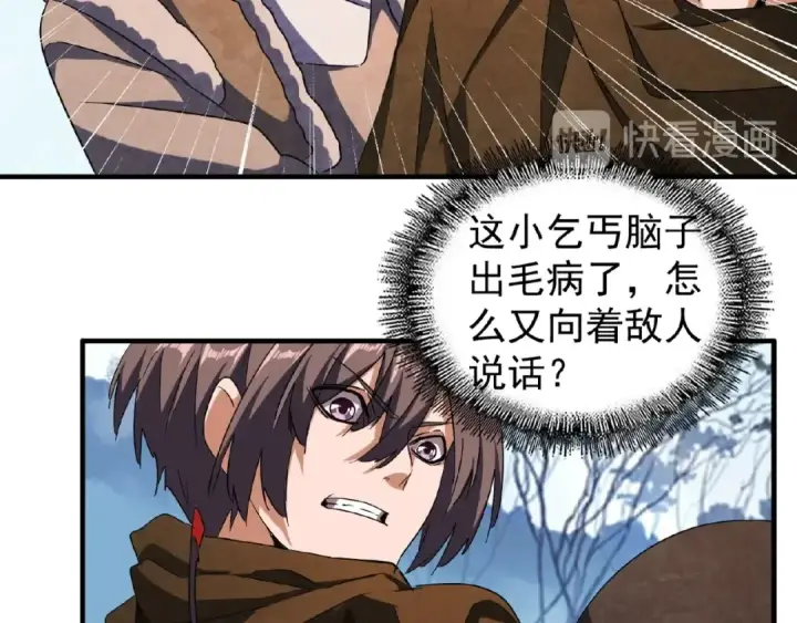 《魔皇大管家》第53话 得手图41
