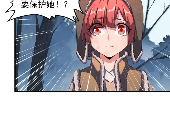《魔皇大管家》第53话 得手图47