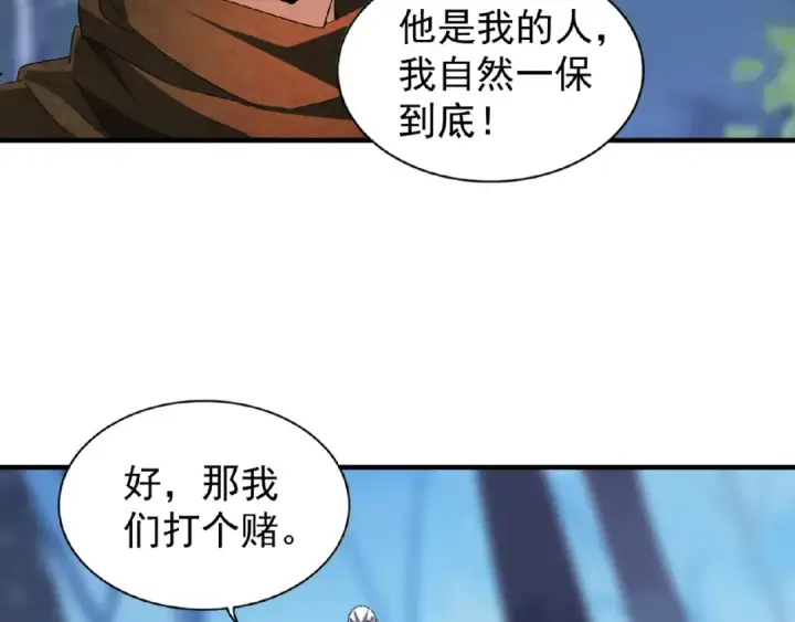 《魔皇大管家》第53话 得手图49