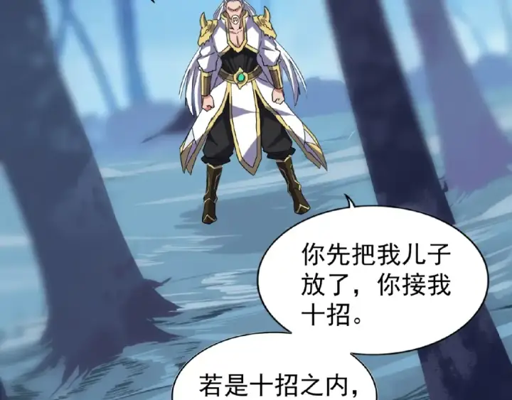 《魔皇大管家》第53话 得手图50