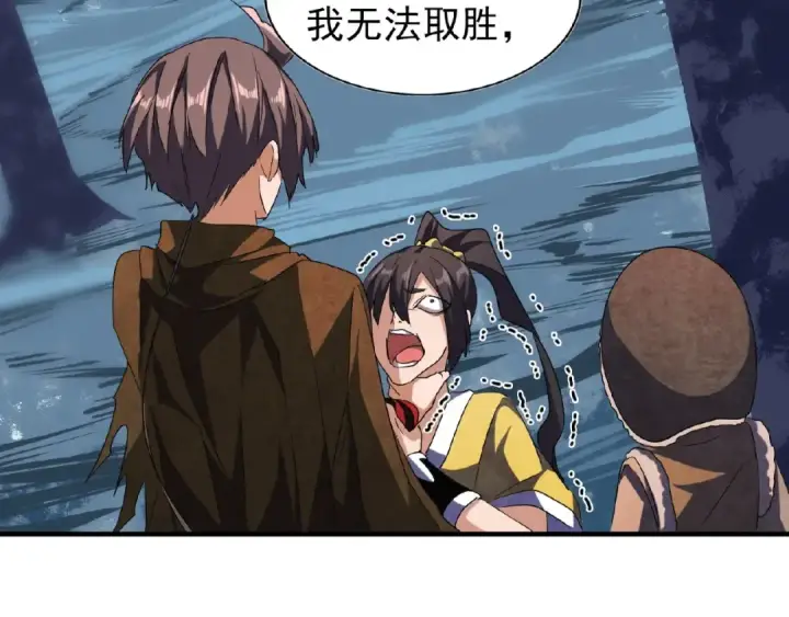 《魔皇大管家》第53话 得手图51