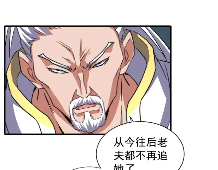 《魔皇大管家》第53话 得手图52