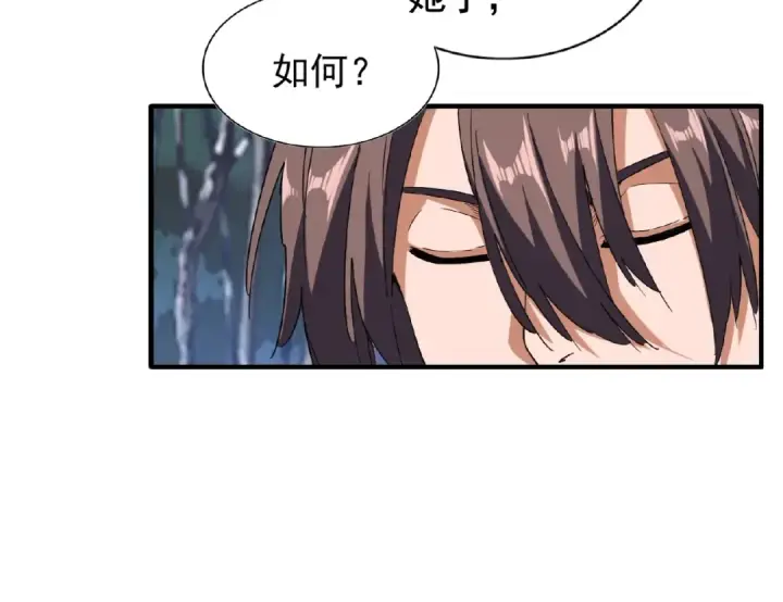 《魔皇大管家》第53话 得手图53