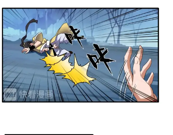 《魔皇大管家》第53话 得手图55