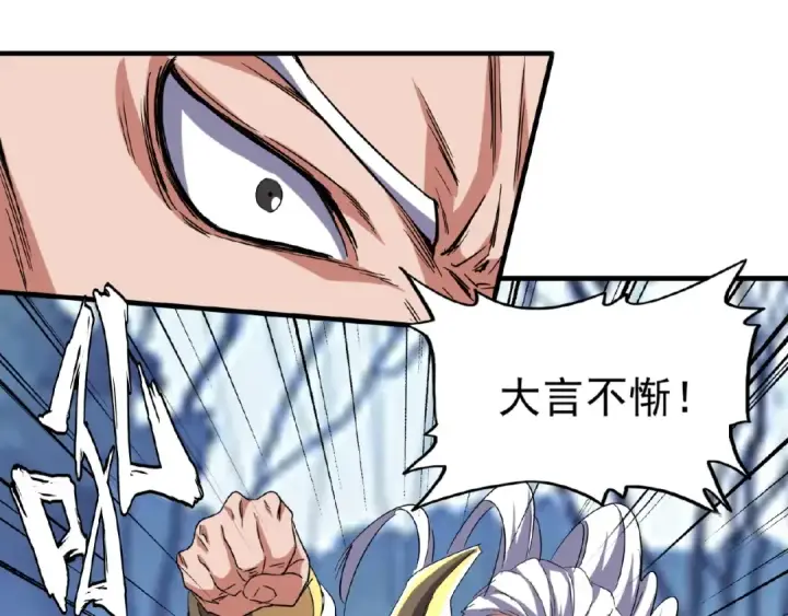 《魔皇大管家》第53话 得手图58