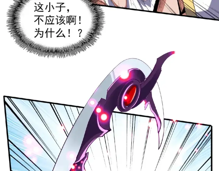 《魔皇大管家》第53话 得手图67