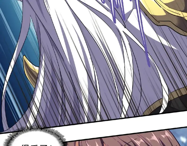 《魔皇大管家》第53话 得手图77