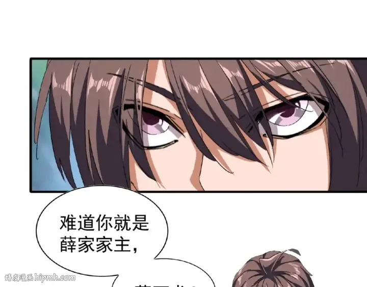 《魔皇大管家》第53话 得手图8