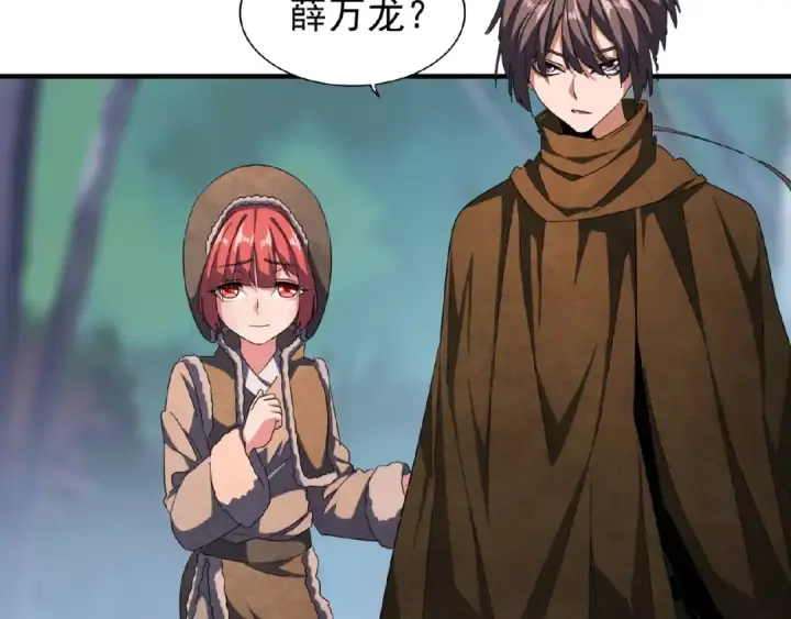 《魔皇大管家》第53话 得手图9