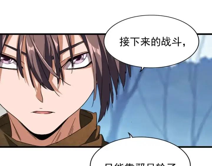 漫画《魔皇大管家》第54话 是....我输了！第17张图