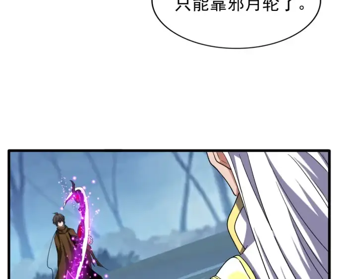 漫画《魔皇大管家》第54话 是....我输了！第18张图