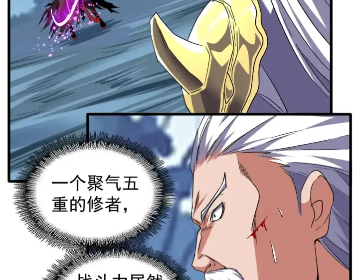 漫画《魔皇大管家》第54话 是....我输了！第19张图