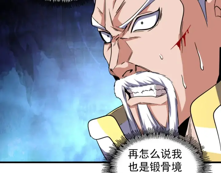 漫画《魔皇大管家》第54话 是....我输了！第25张图