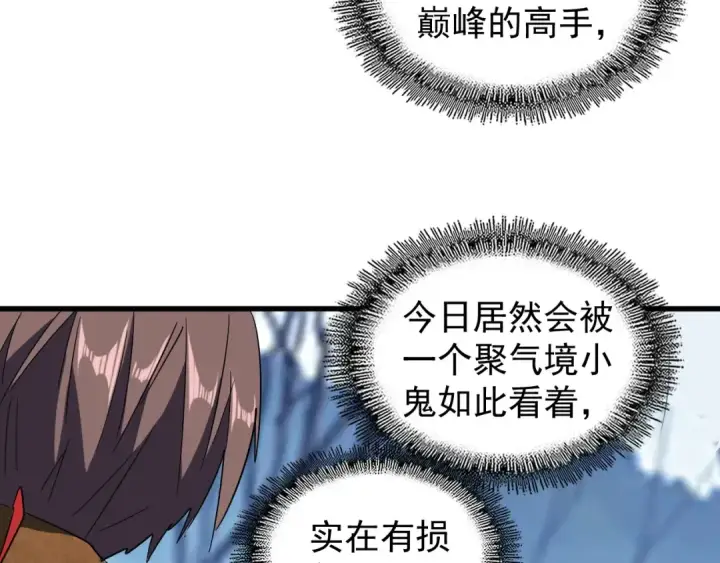 漫画《魔皇大管家》第54话 是....我输了！第26张图