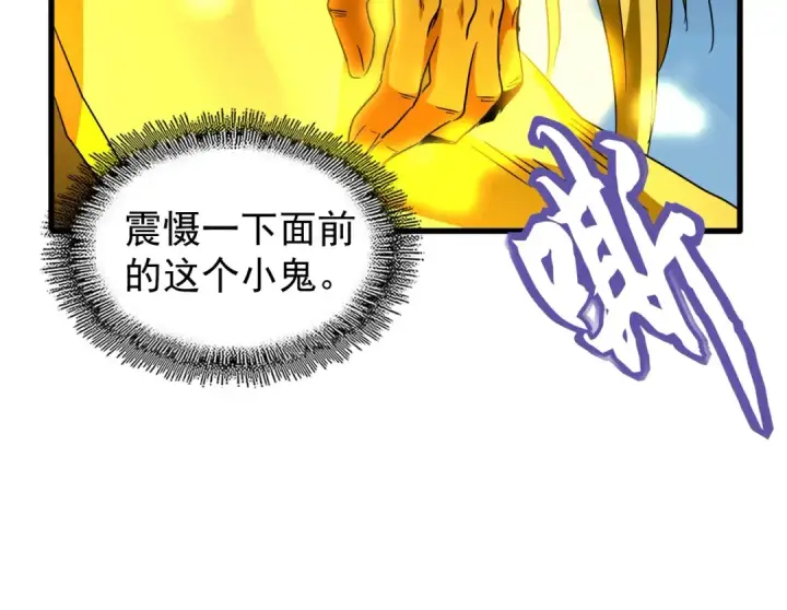 漫画《魔皇大管家》第54话 是....我输了！第29张图