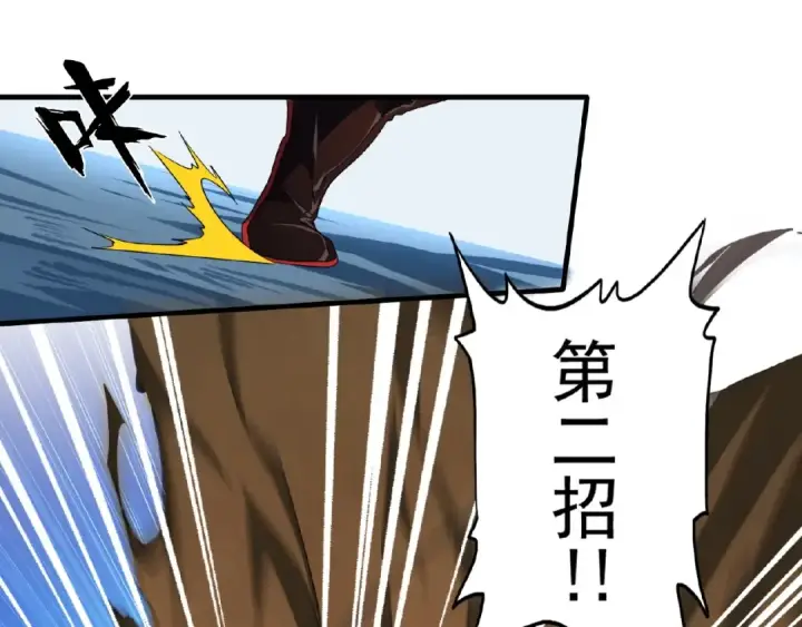 漫画《魔皇大管家》第54话 是....我输了！第30张图