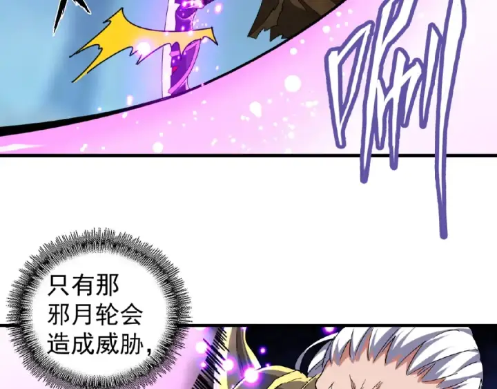 漫画《魔皇大管家》第54话 是....我输了！第36张图