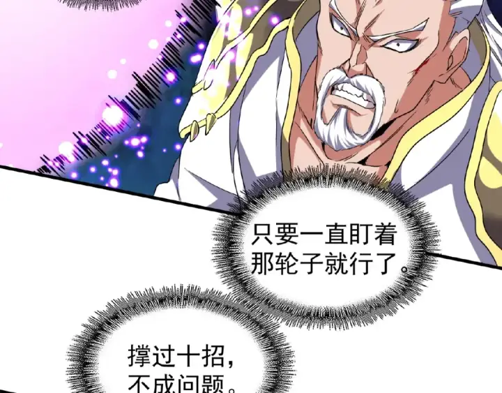漫画《魔皇大管家》第54话 是....我输了！第37张图