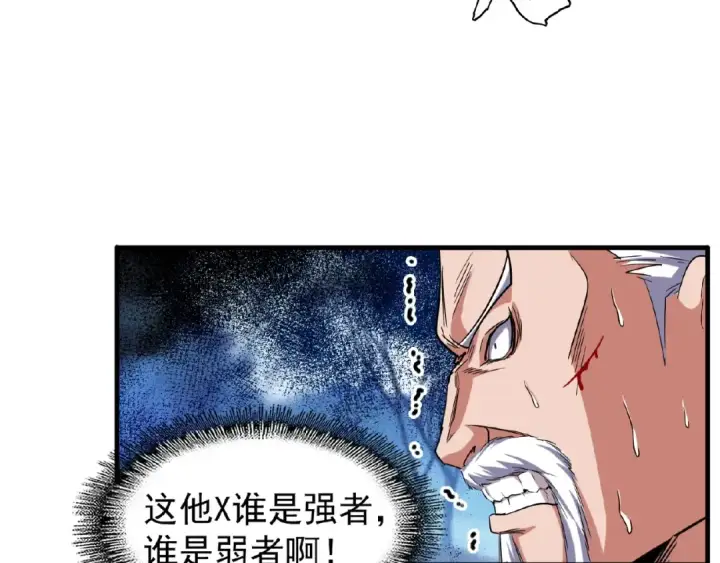 漫画《魔皇大管家》第54话 是....我输了！第47张图