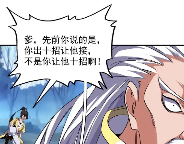 漫画《魔皇大管家》第54话 是....我输了！第51张图